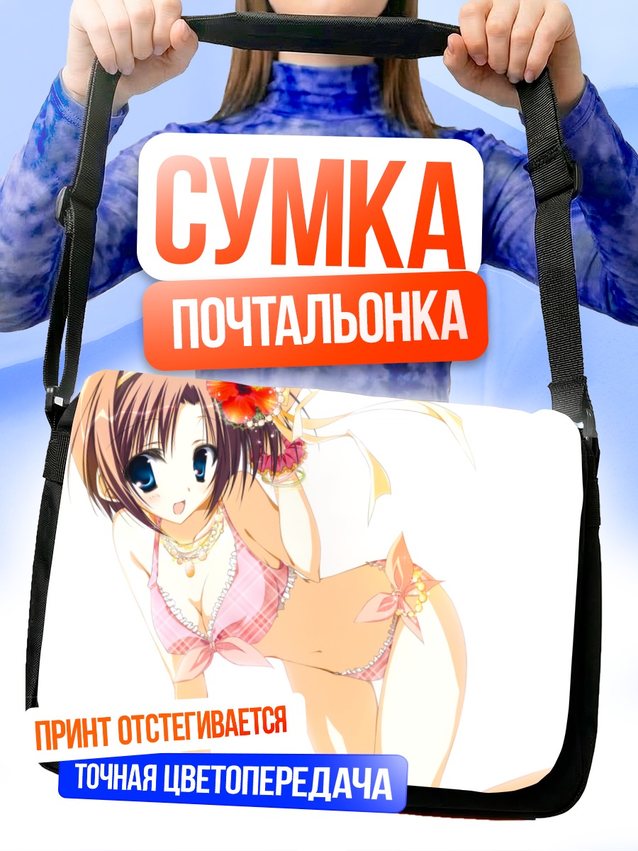 Сумка-почтальонка Мегуру Учуу на пляже