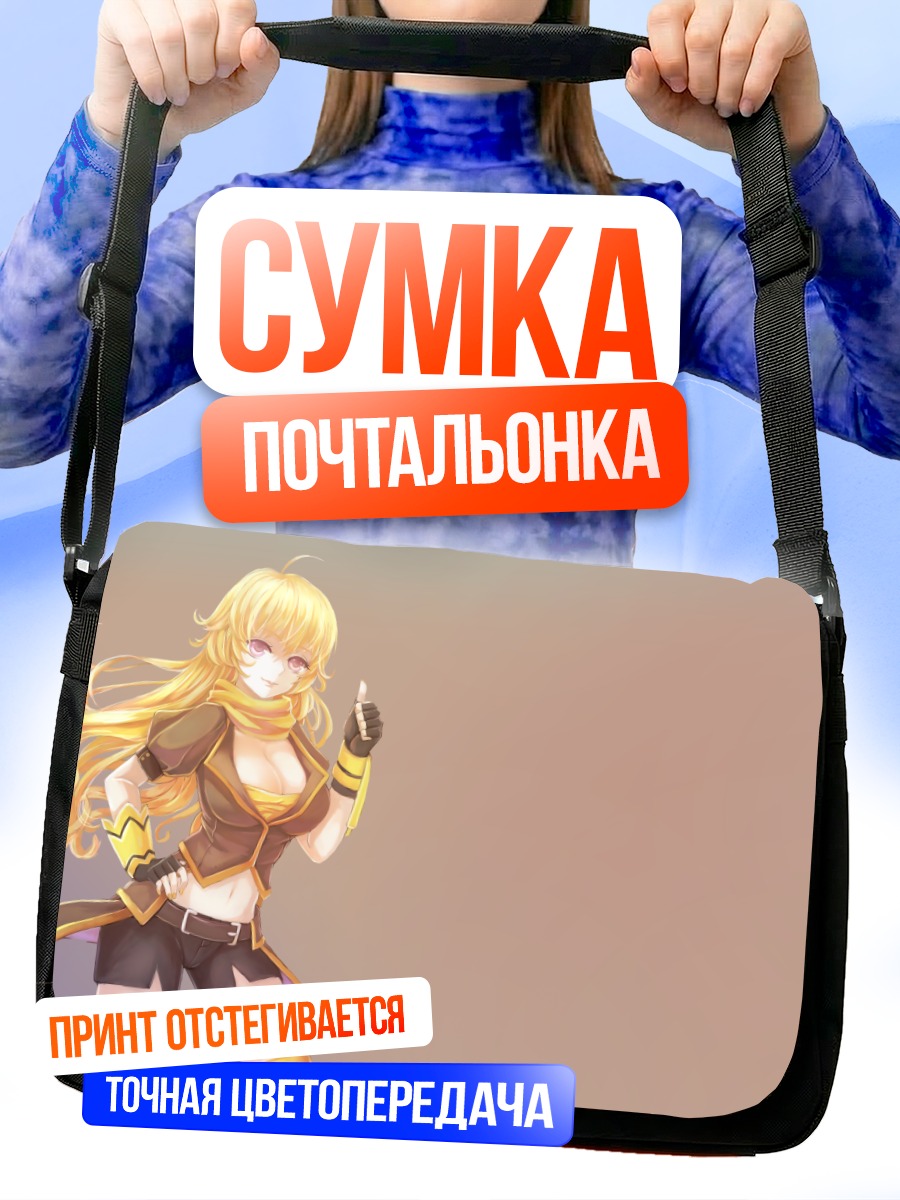 Сумка-почтальонка Янг Сяо Лонг