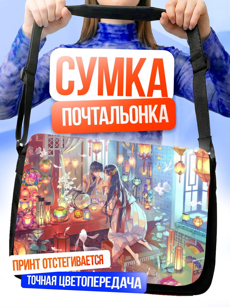 Сумка-почтальонка Японский вечер с рыбами