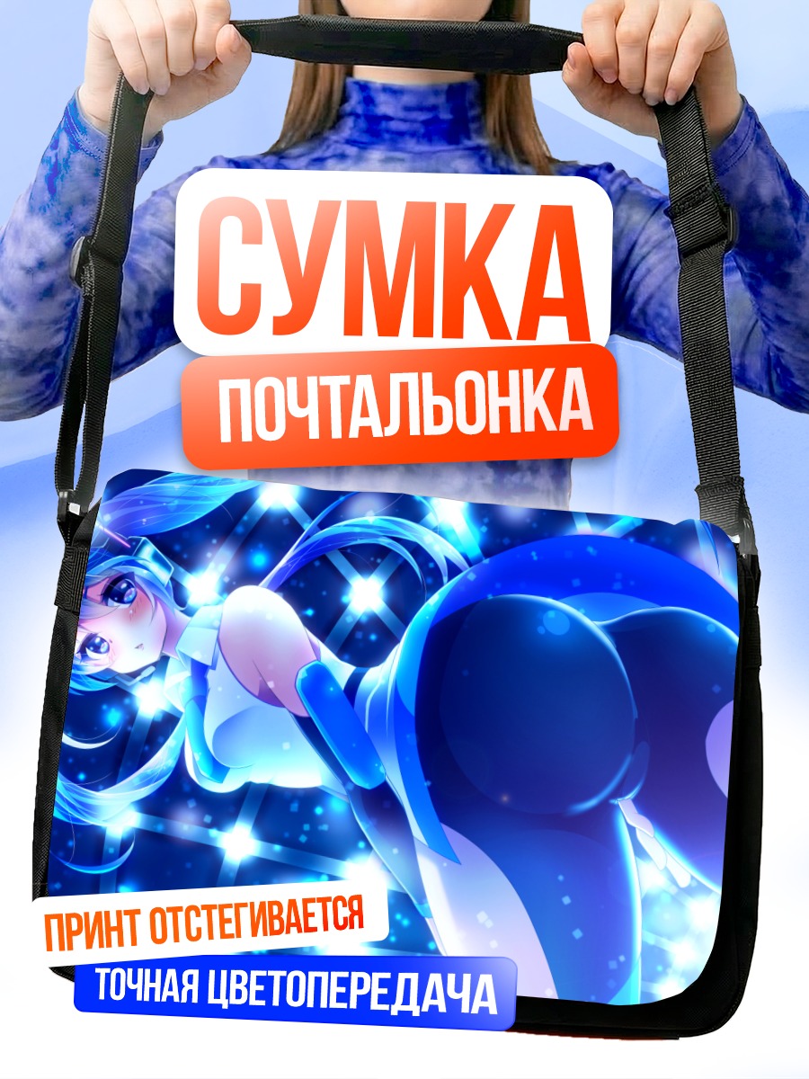 Сумка-почтальонка Мику Хацунэ в сиянии
