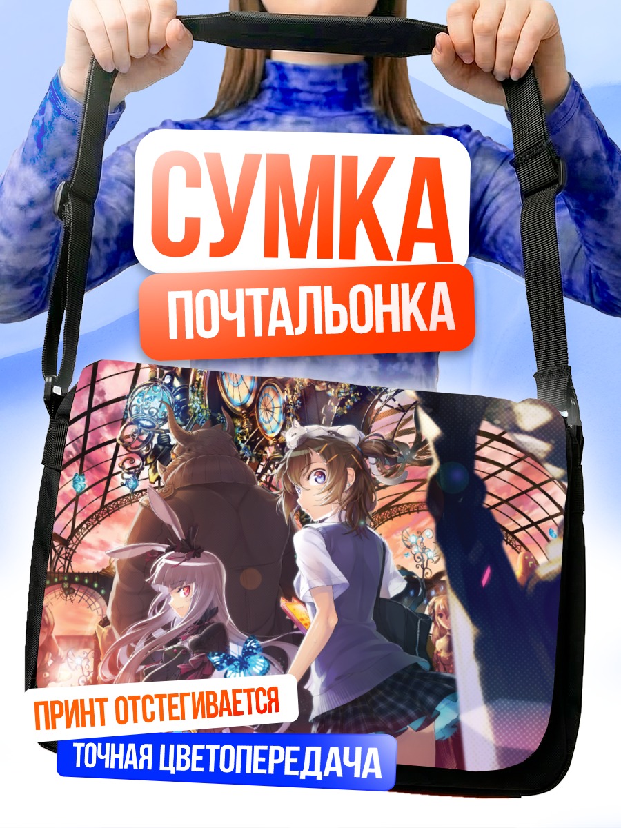 Сумка-почтальонка Девушка с бабочкой