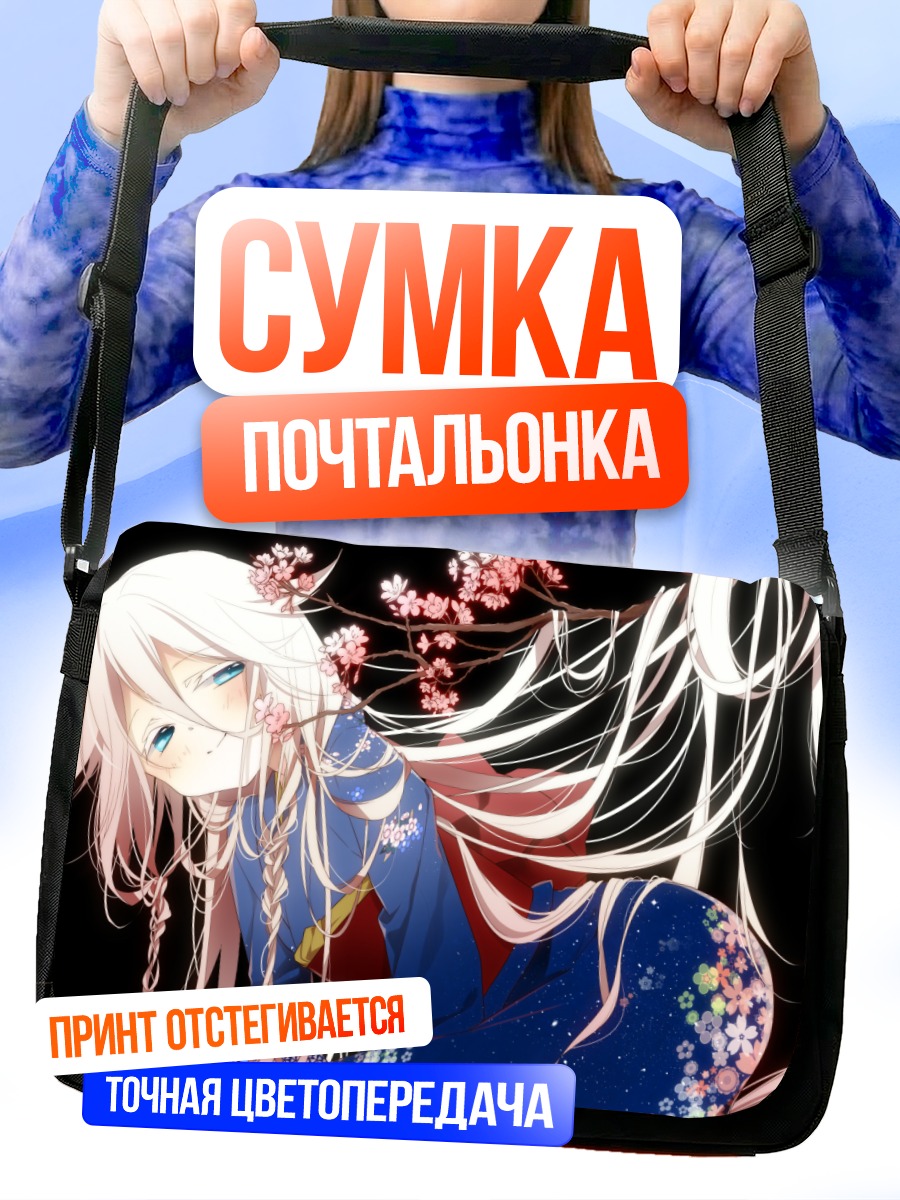 Сумка-почтальонка Иа в кимоно