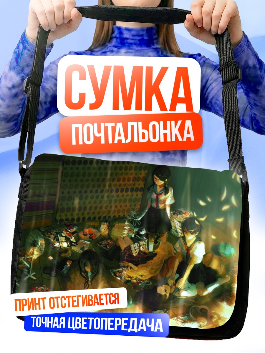 Сумка-почтальонка Ренджи Абарай и друзья