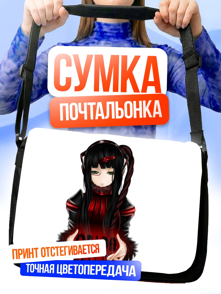 Сумка-почтальонка Девушка в красном