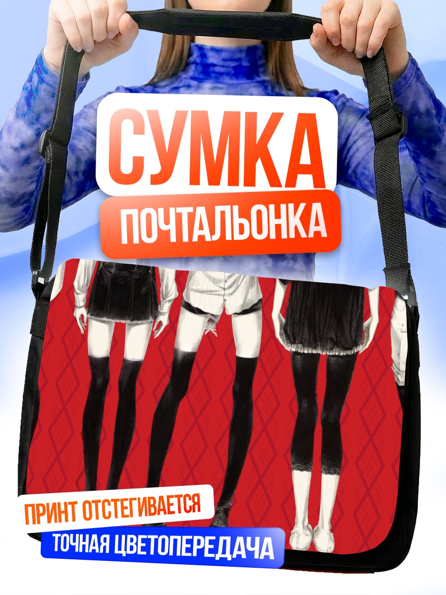 Сумка-почтальонка Черные чулки