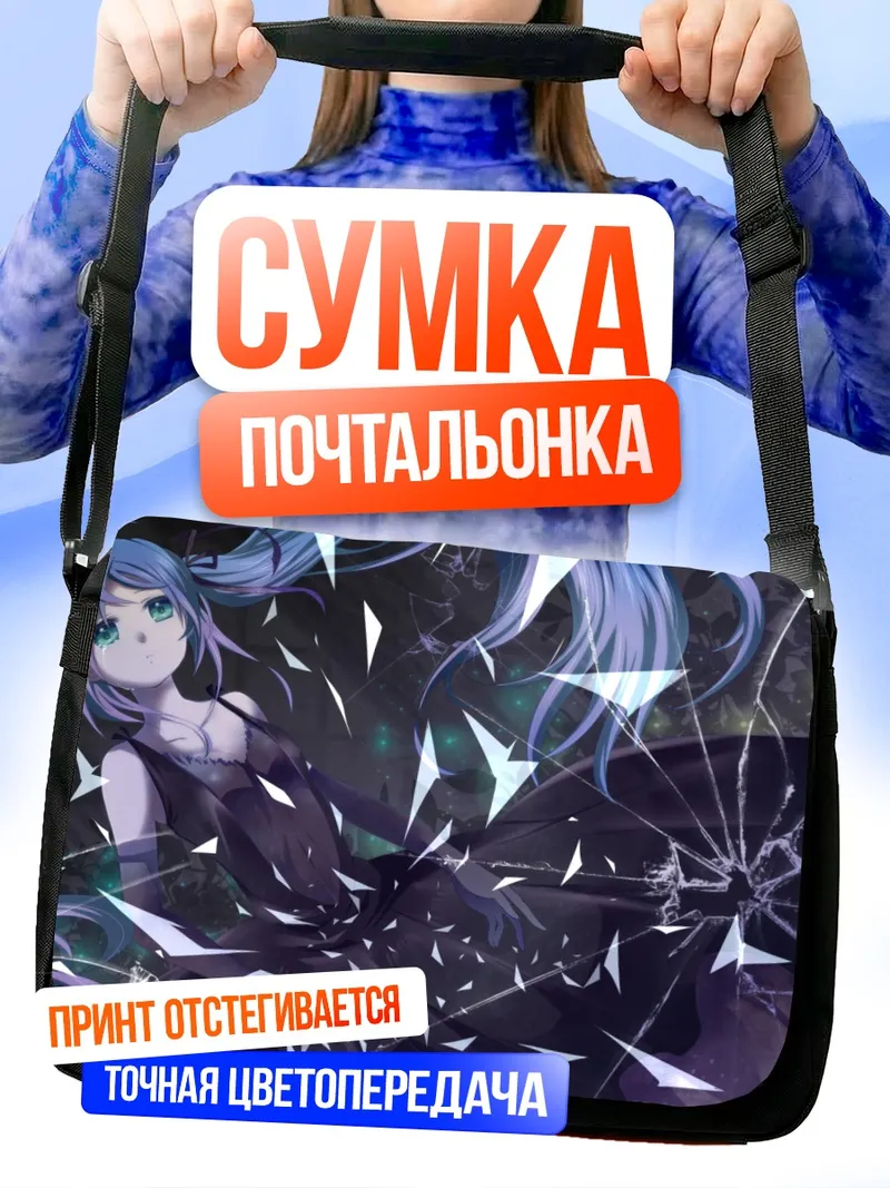 Сумка-почтальонка Мику Хацунэ в осколках