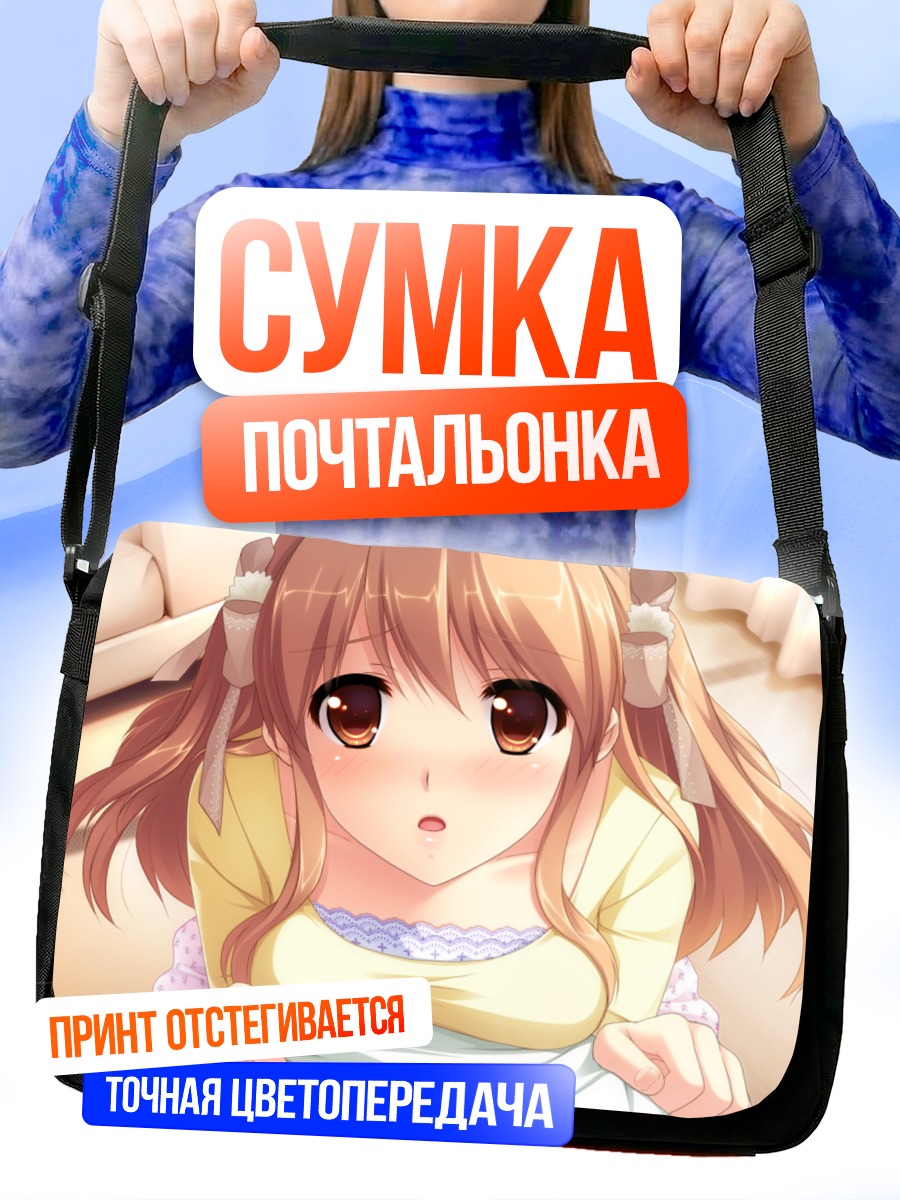 Сумка-почтальонка Юкино Морино в домашнем