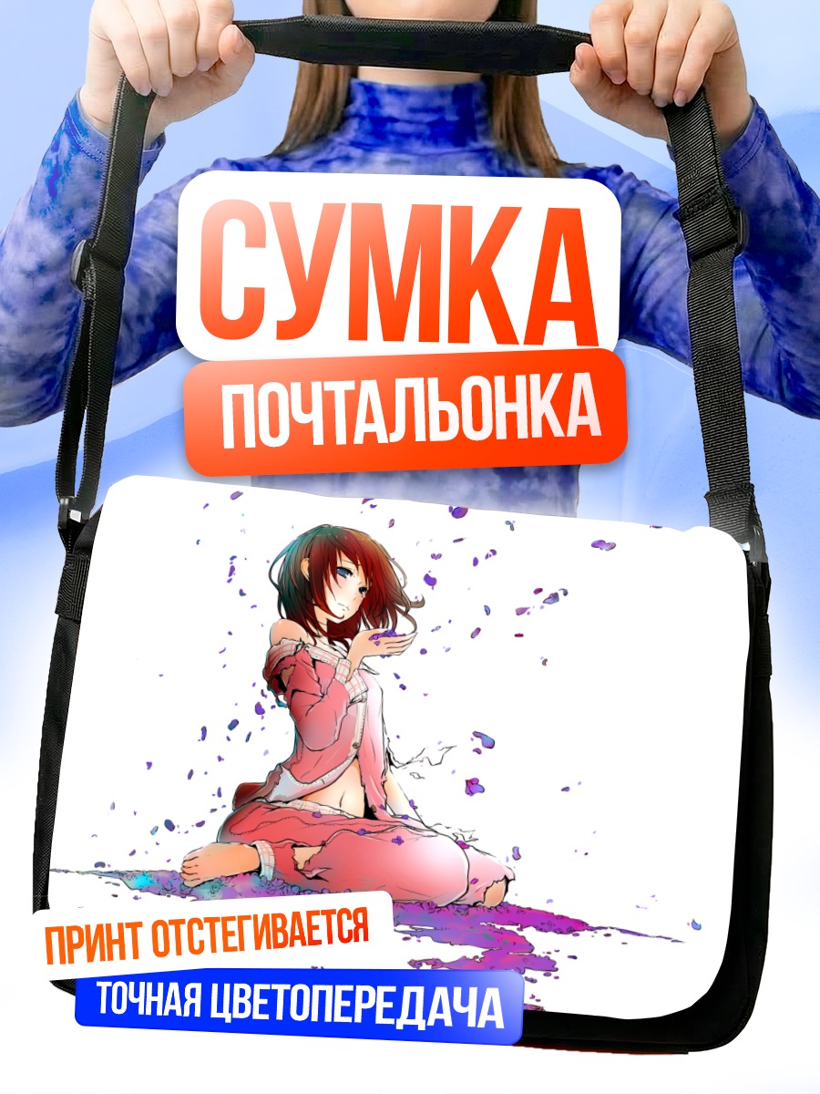 Сумка-почтальонка Девушка в пижаме