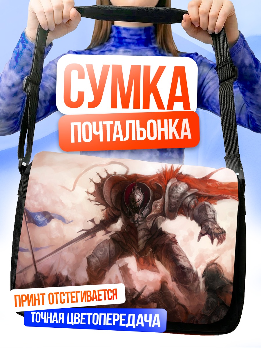 Сумка-почтальонка Рыцарь с мечом