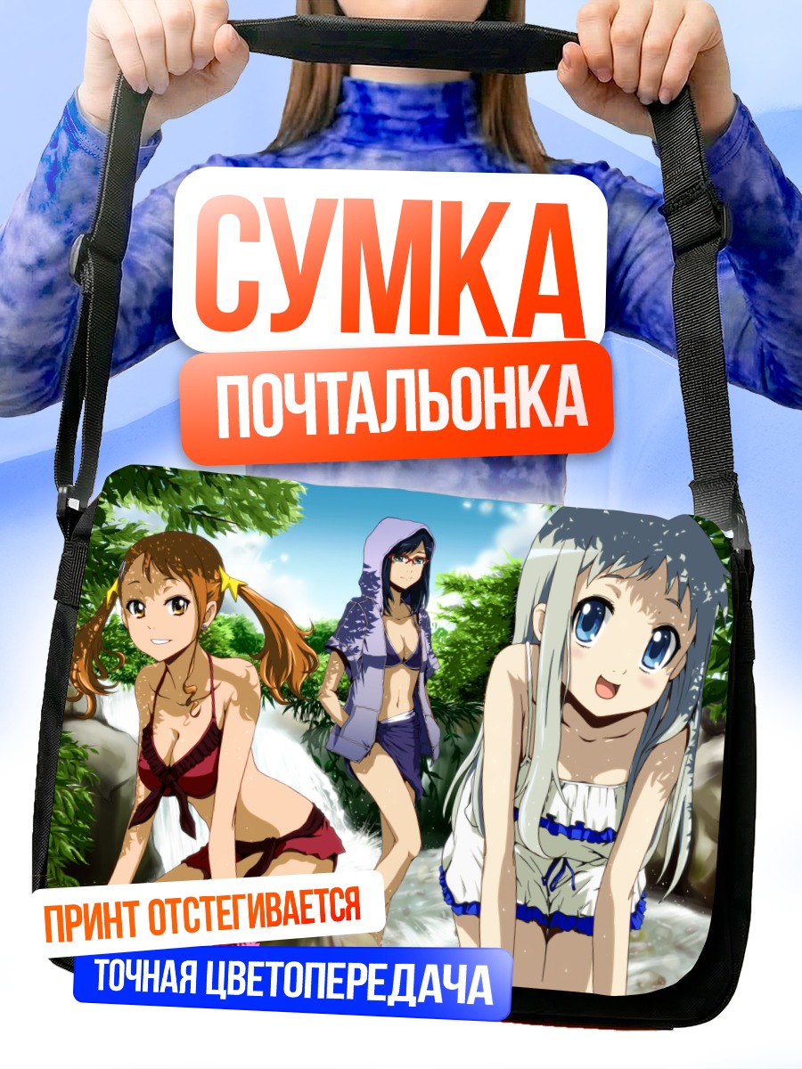 Сумка-почтальонка Наруко Анжо на пляже