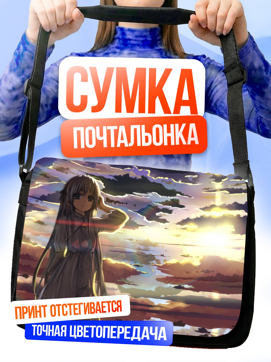 Сумка-почтальонка Сора Касугано на закате