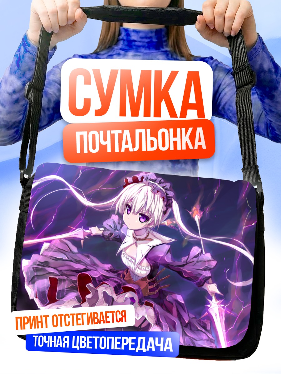 Сумка-почтальонка Девочка с мечом