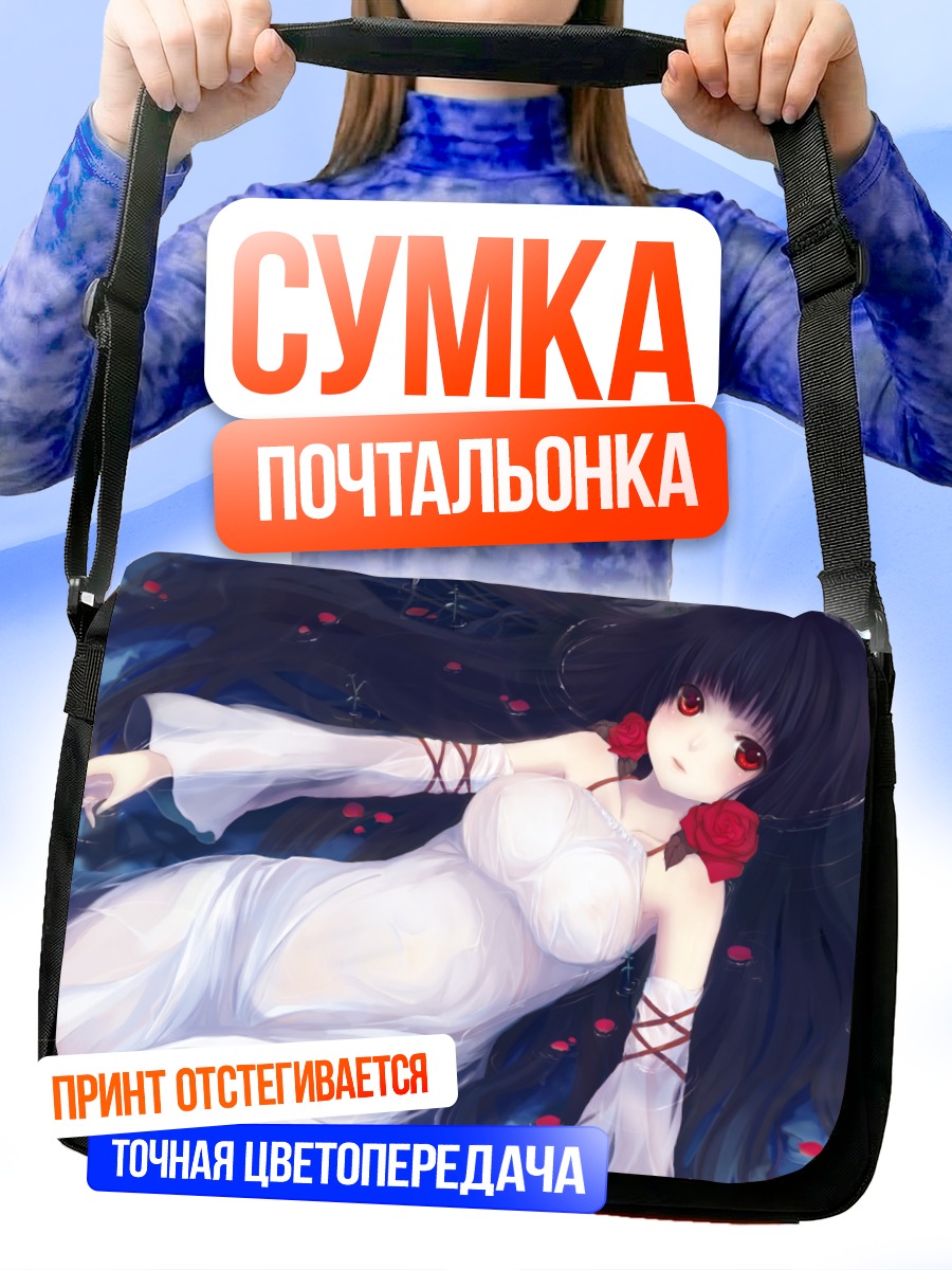 Сумка-почтальонка Девушка в розах