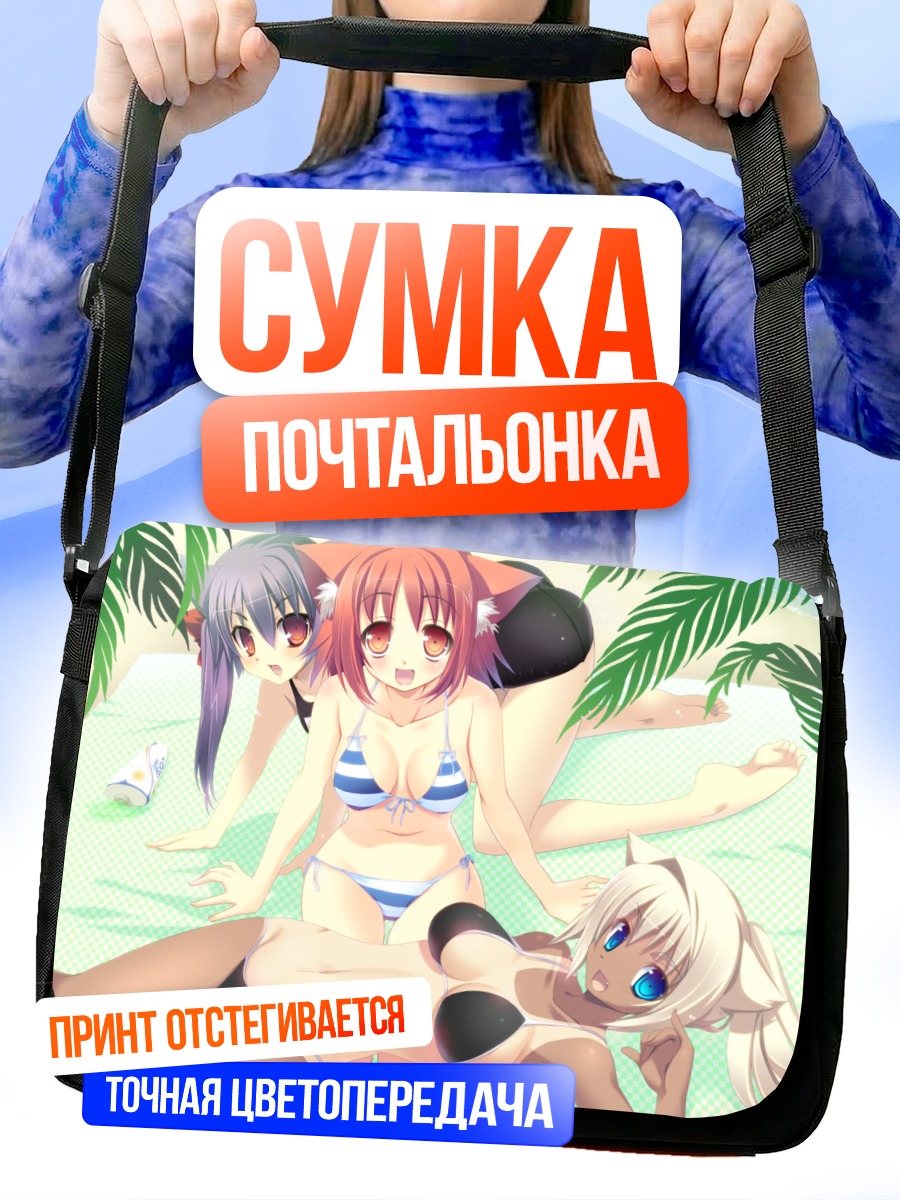 Сумка-почтальонка Девушки на пляже