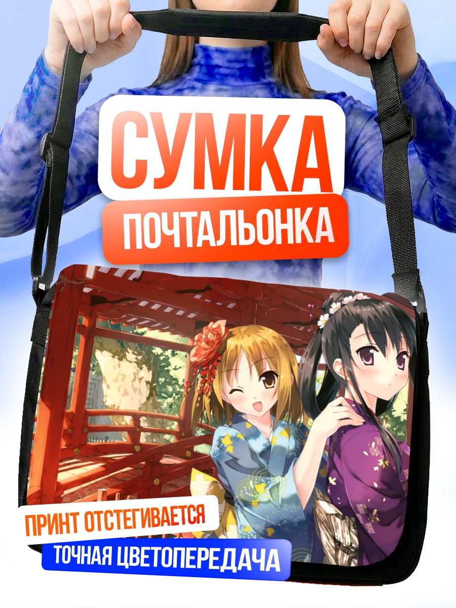 Сумка-почтальонка Девушки в кимоно