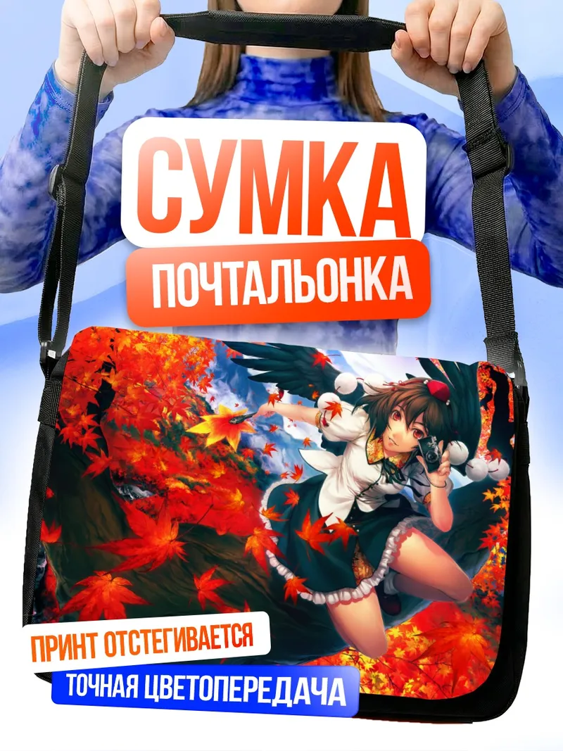 Сумка-почтальонка Ая Шамеймару в клёнах