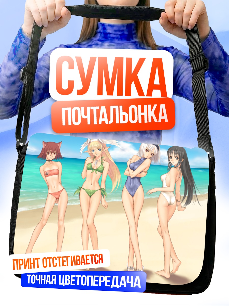 Сумка-почтальонка Девушки Shining Tears