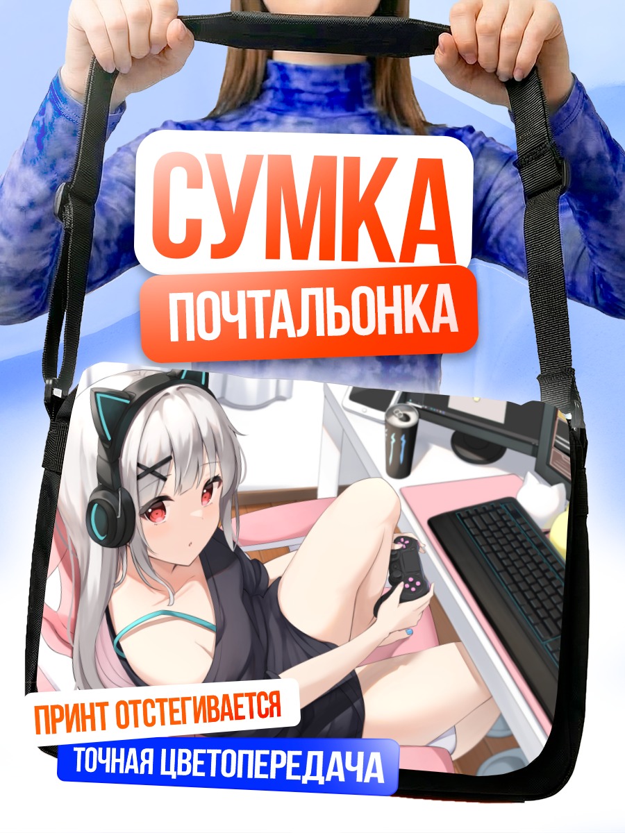 Сумка-почтальонка Геймерша в наушниках