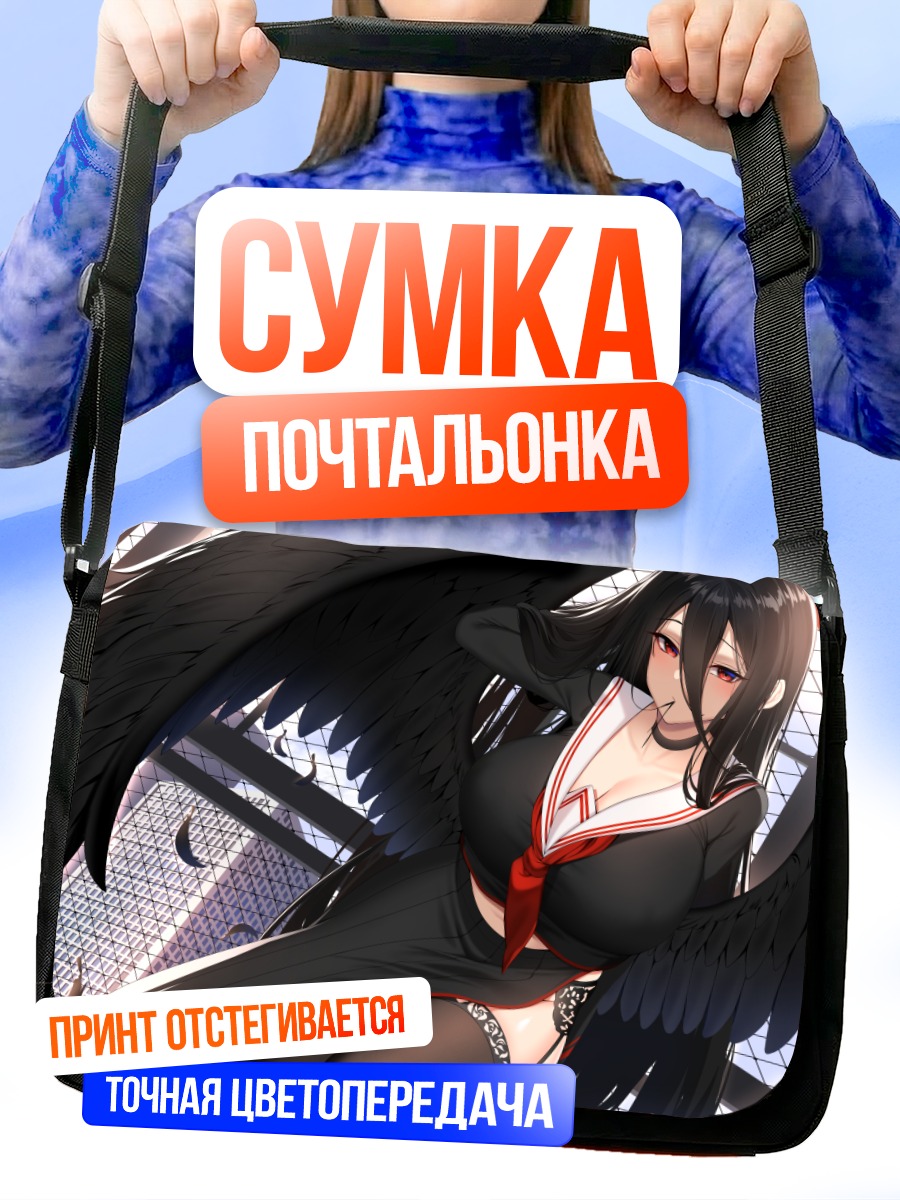 Сумка-почтальонка Хасуми Ханекава с крыльями