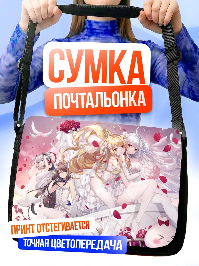 Сумка-почтальонка Мио Токисаки в цветах