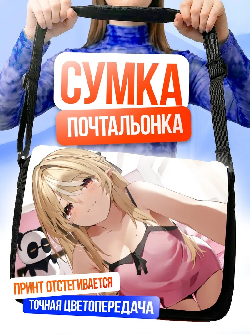 Сумка-почтальонка Сирануи Флэр в розовом
