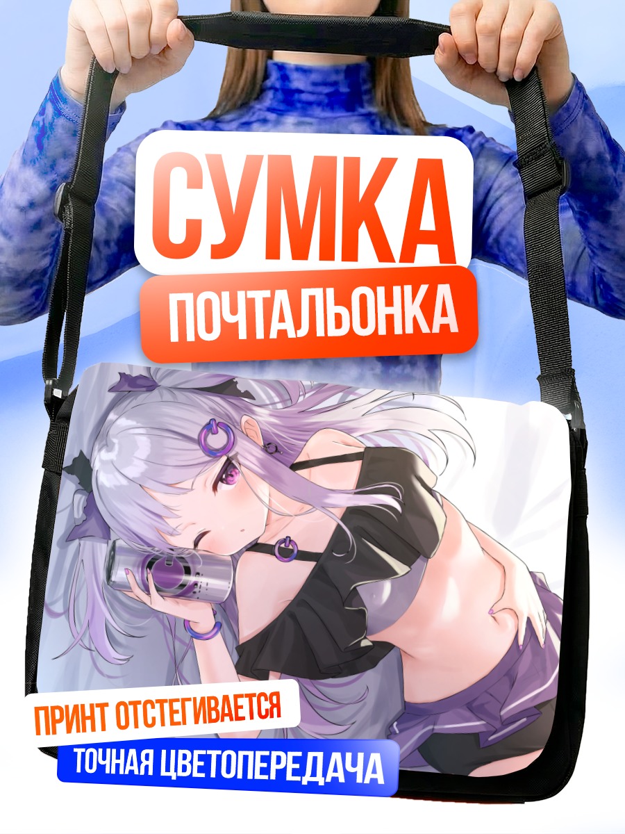 Сумка-почтальонка Девушка с напитком
