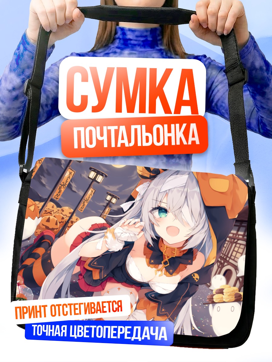 Сумка-почтальонка Девушка с леденцом