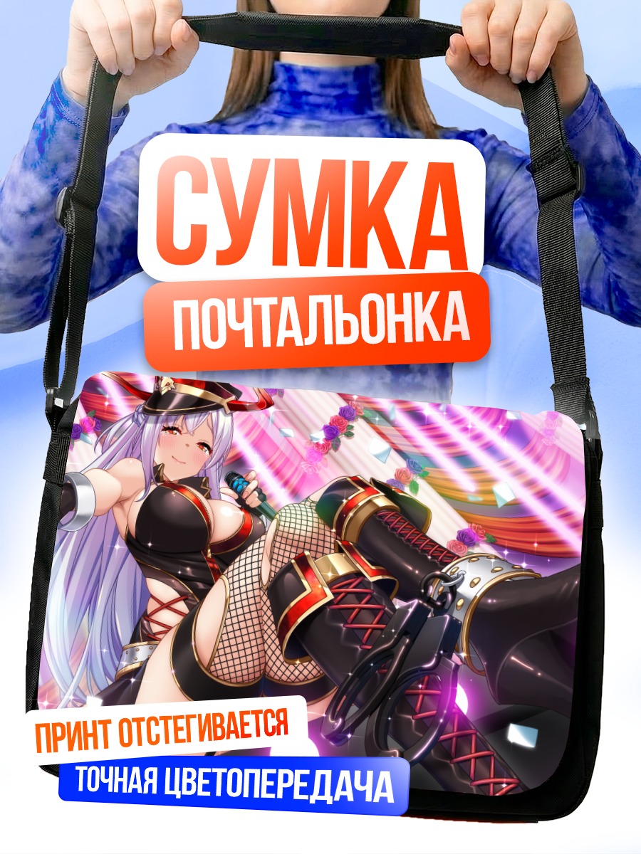 Сумка-почтальонка Эвелин Деволюгард на сцене