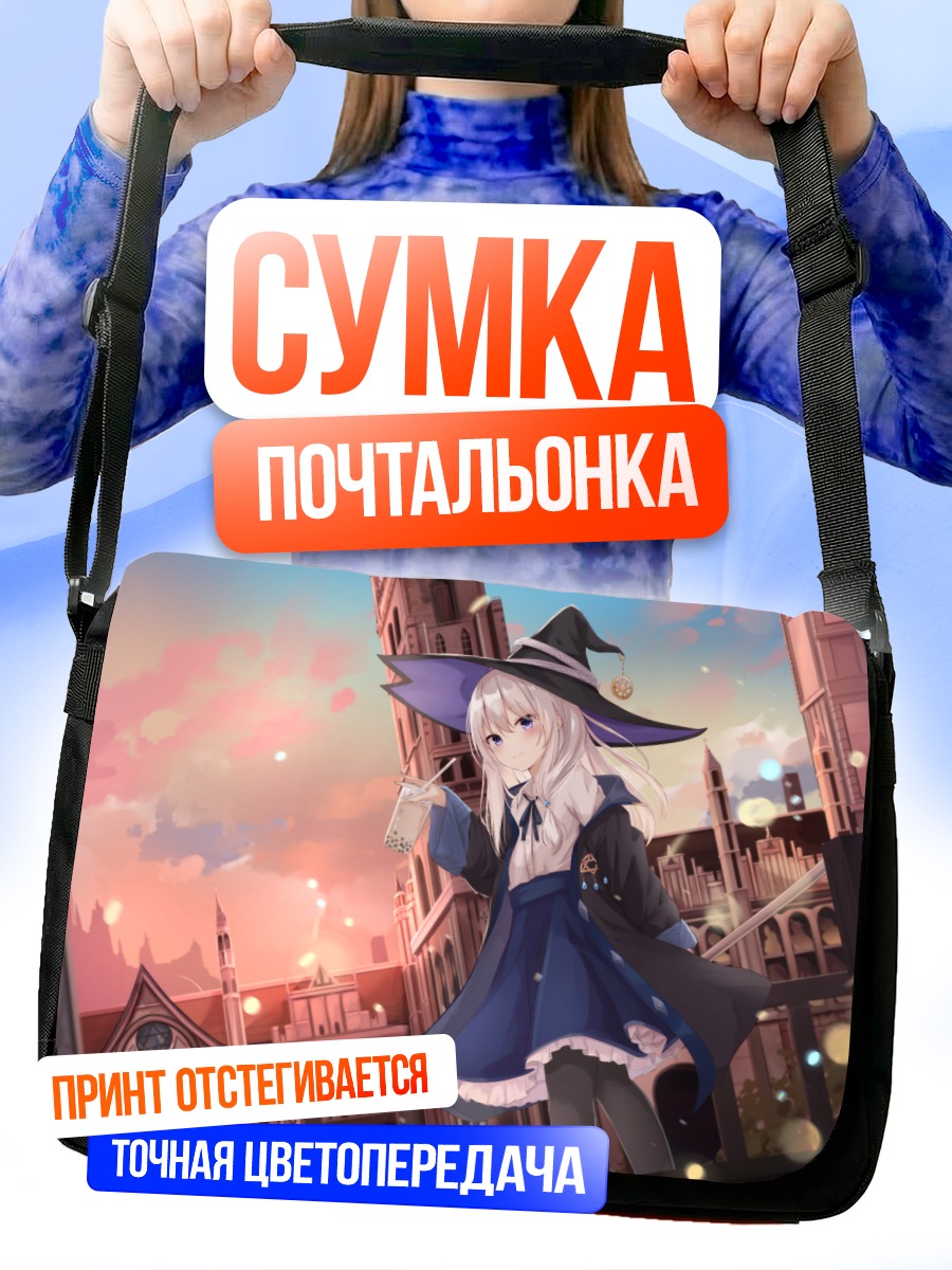 Сумка-почтальонка Элайна в городе