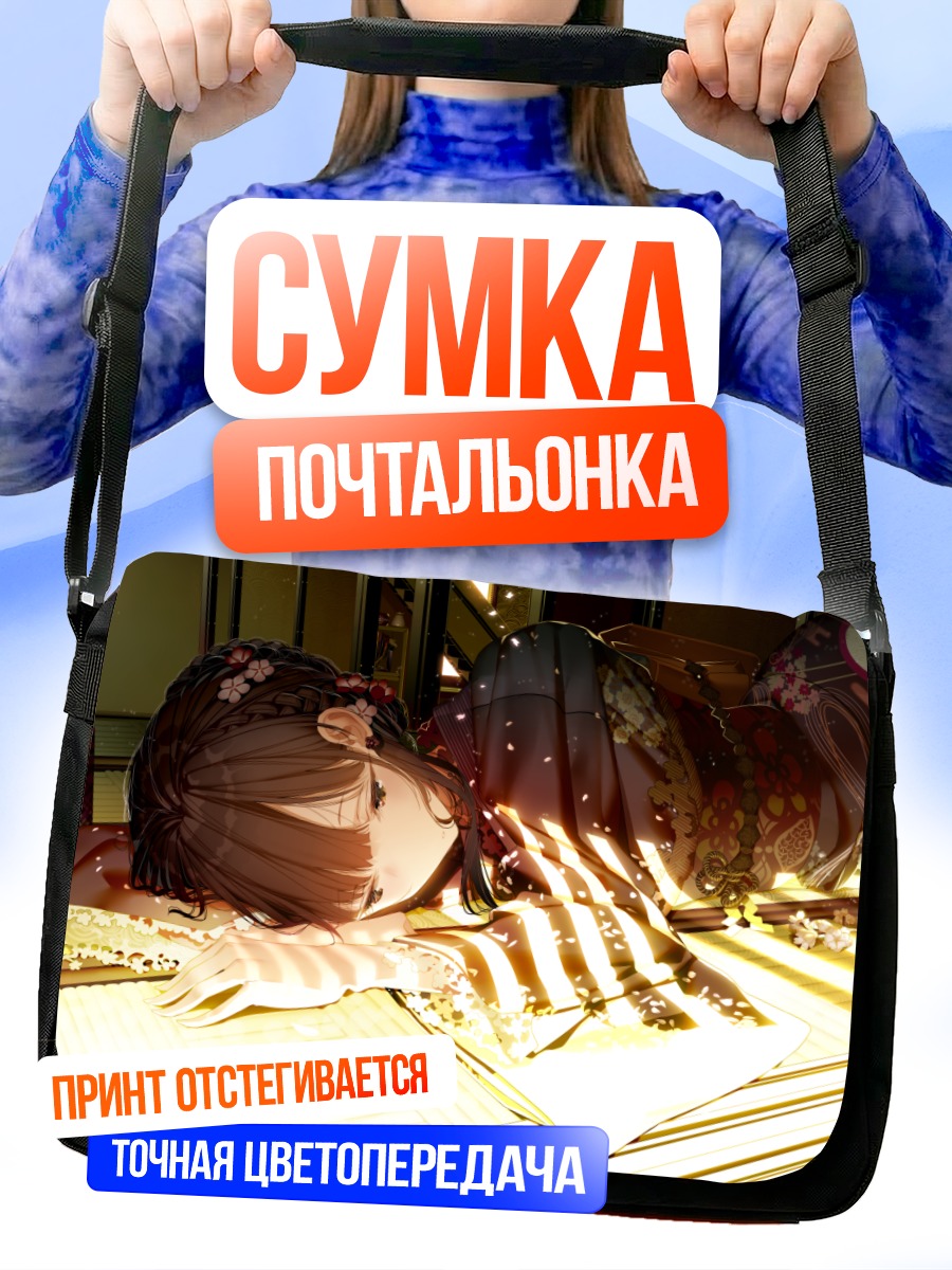 Сумка-почтальонка Девушка в кимоно