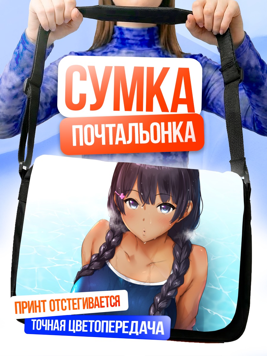 Сумка-почтальонка Девушка в купальнике