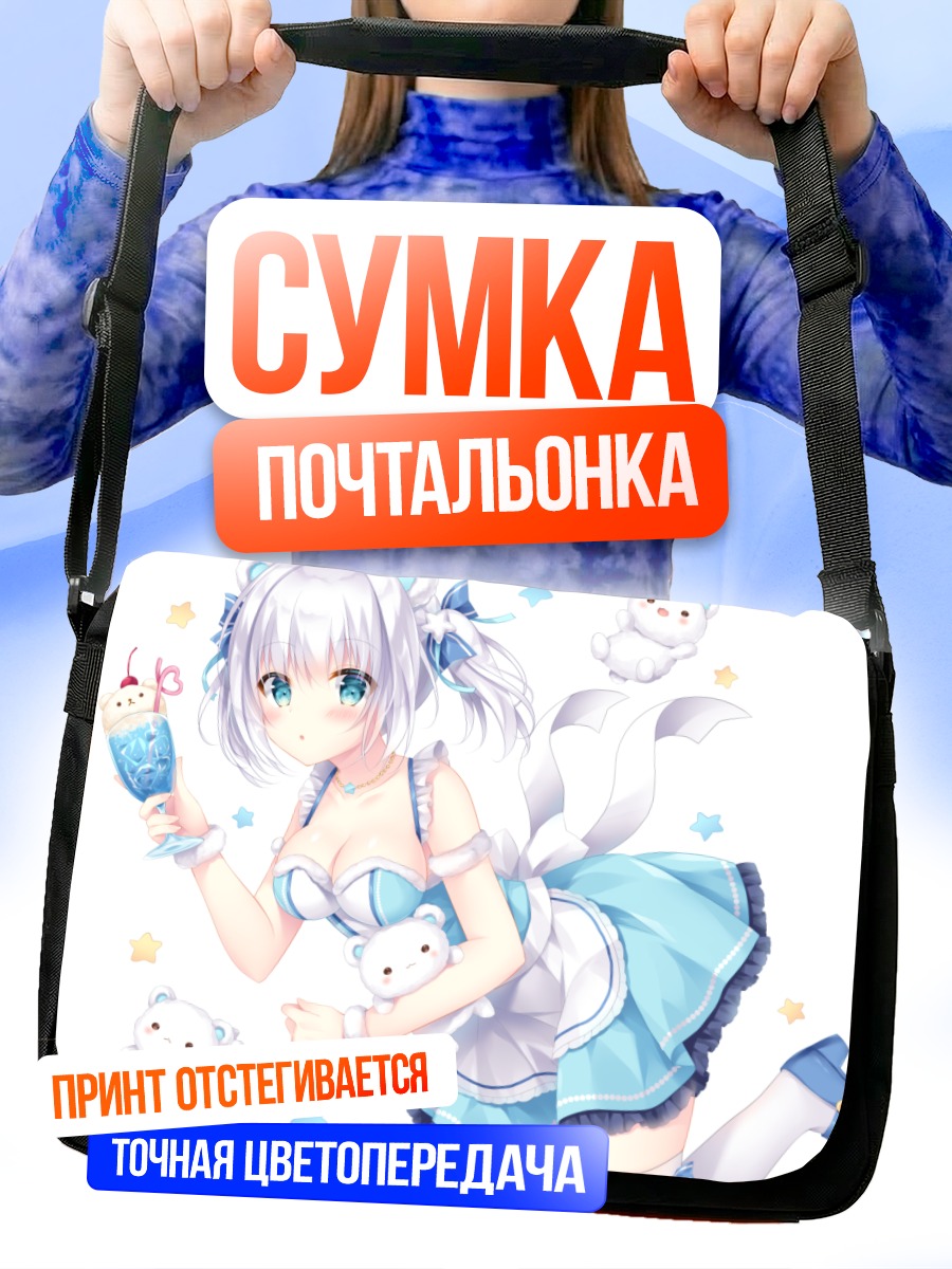 Сумка-почтальонка Девушка с десертом