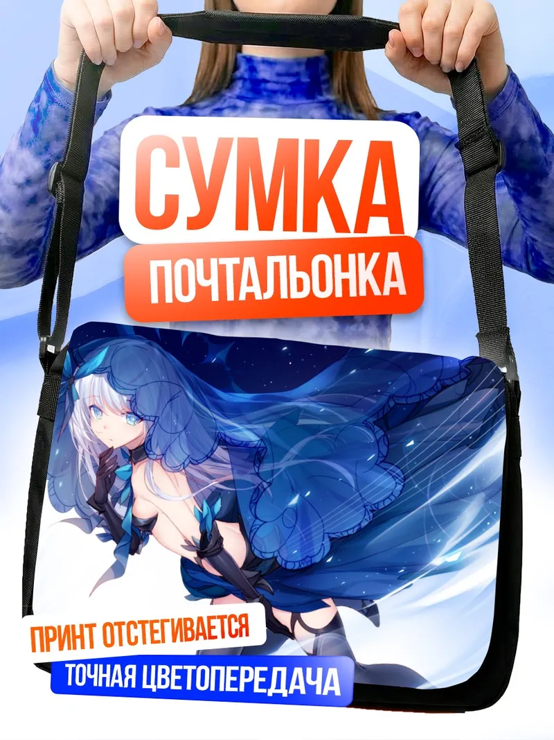 Сумка-почтальонка Оригами Тобиичи в синем
