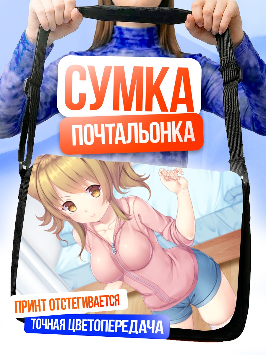 Сумка-почтальонка Девушка в розовом