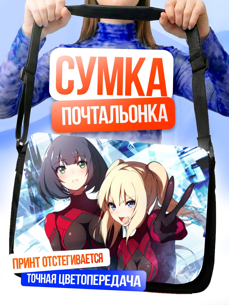 Сумка-почтальонка Девушки в бодисутах