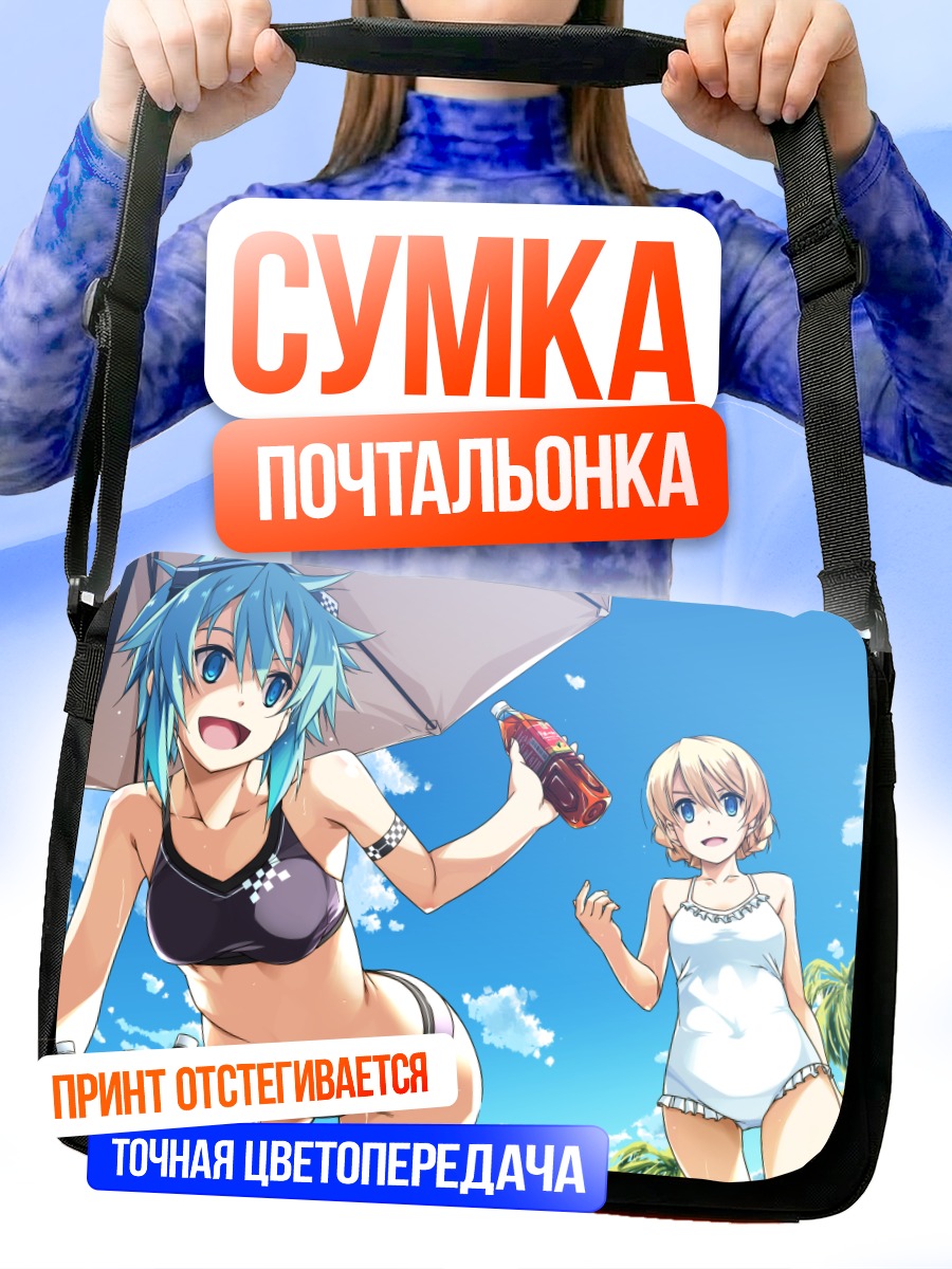 Сумка-почтальонка Шинон на пляже