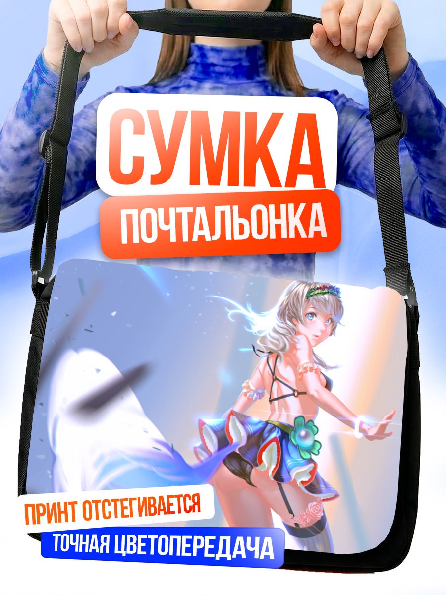 Сумка-почтальонка Девушка в бикини