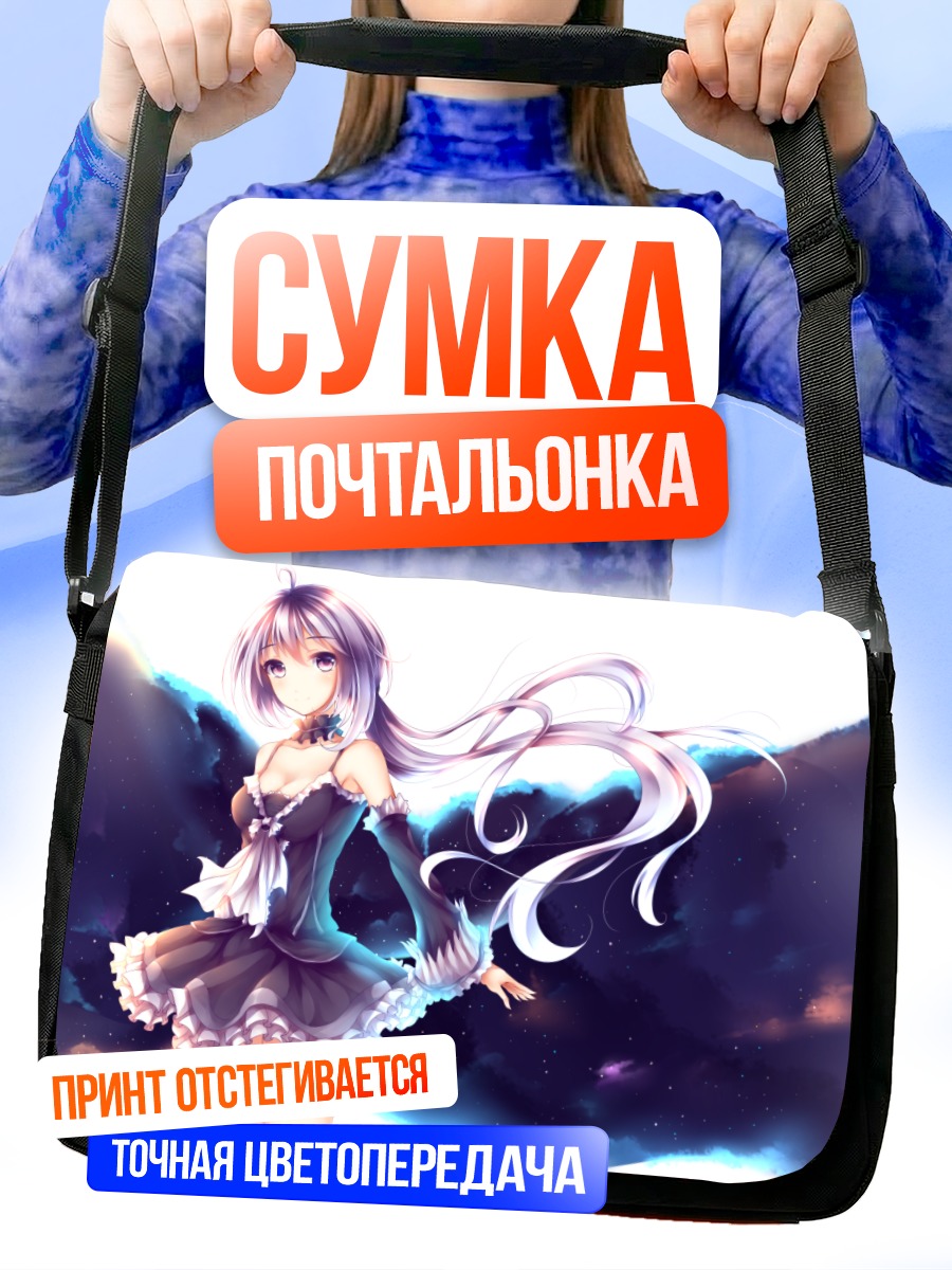 Сумка-почтальонка Девушка в космосе
