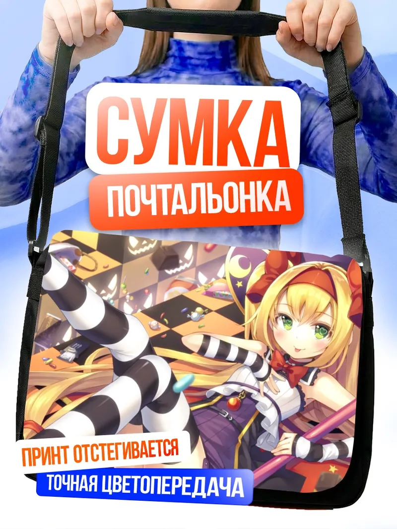 Сумка-почтальонка Платиум Тринити в полоску