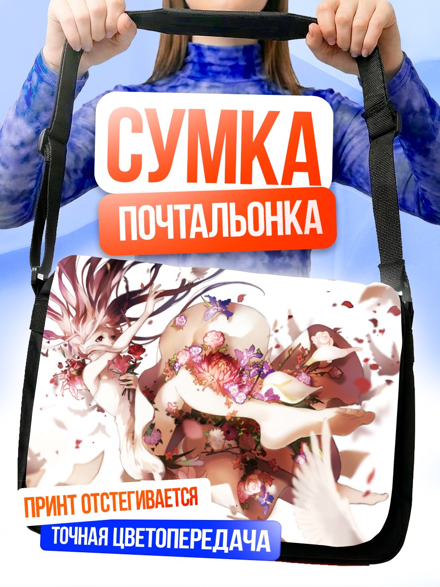 Сумка-почтальонка Деемо в цветах