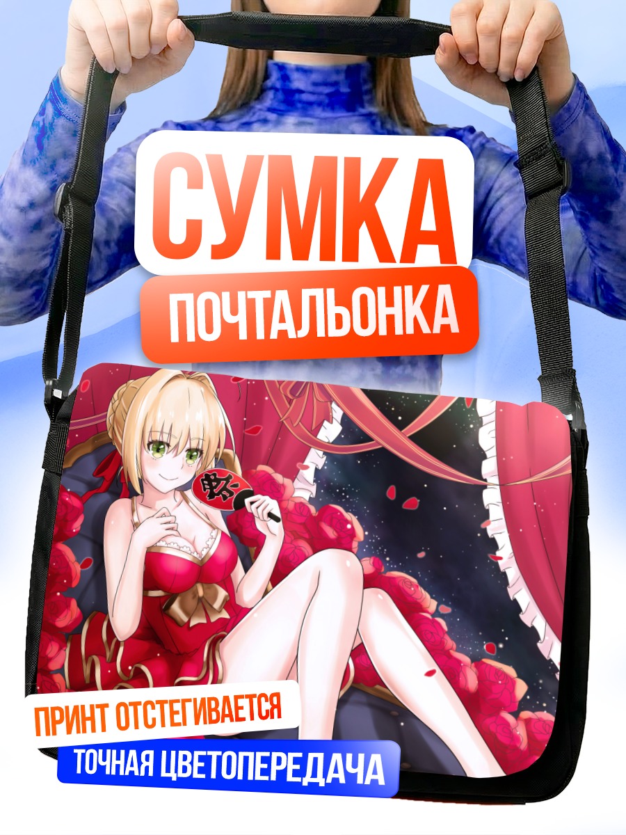 Сумка-почтальонка Неро Клавдий в красном