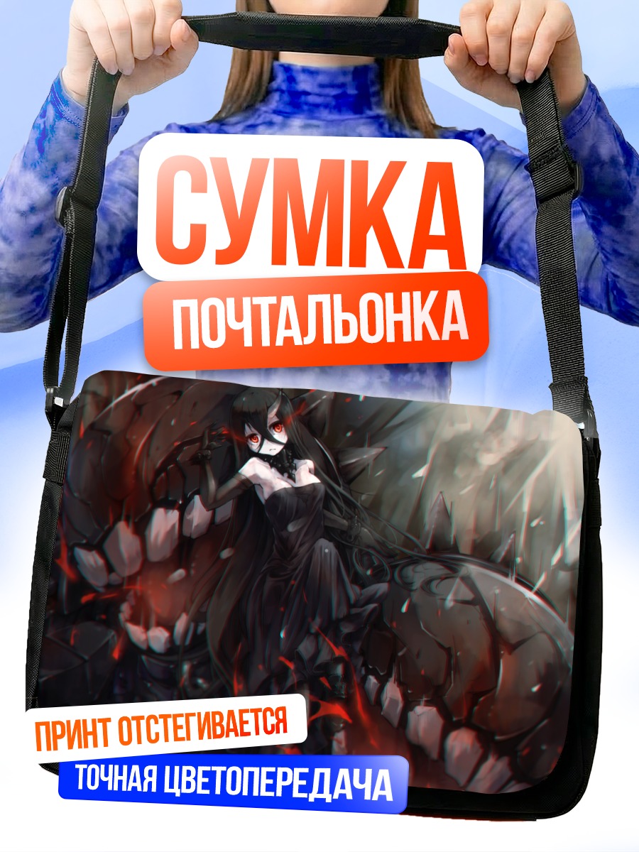 Сумка-почтальонка Вотер Они в пламени