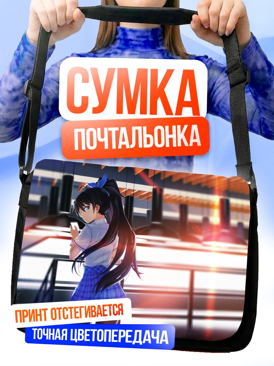 Сумка-почтальонка Хибики Ганаха в городе