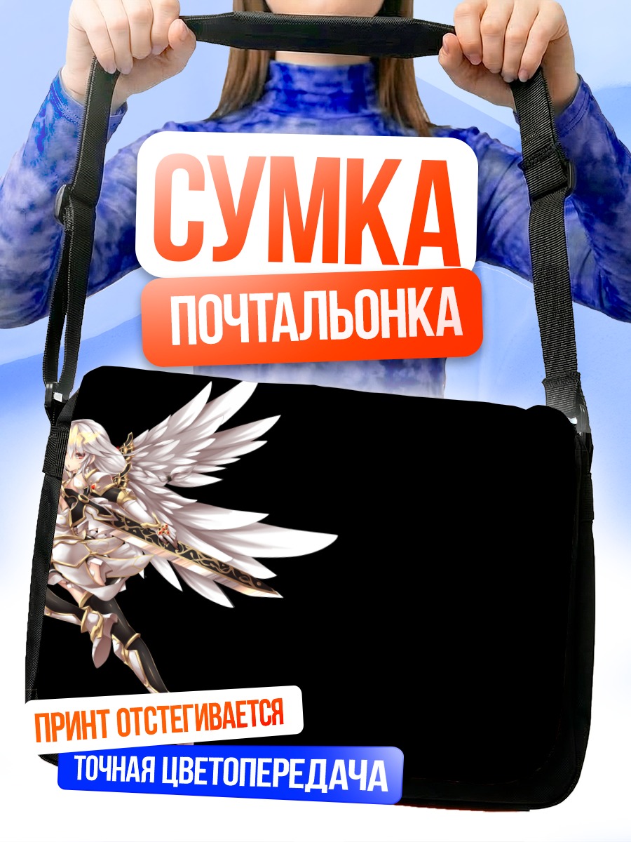 Сумка-почтальонка Элесис в полете