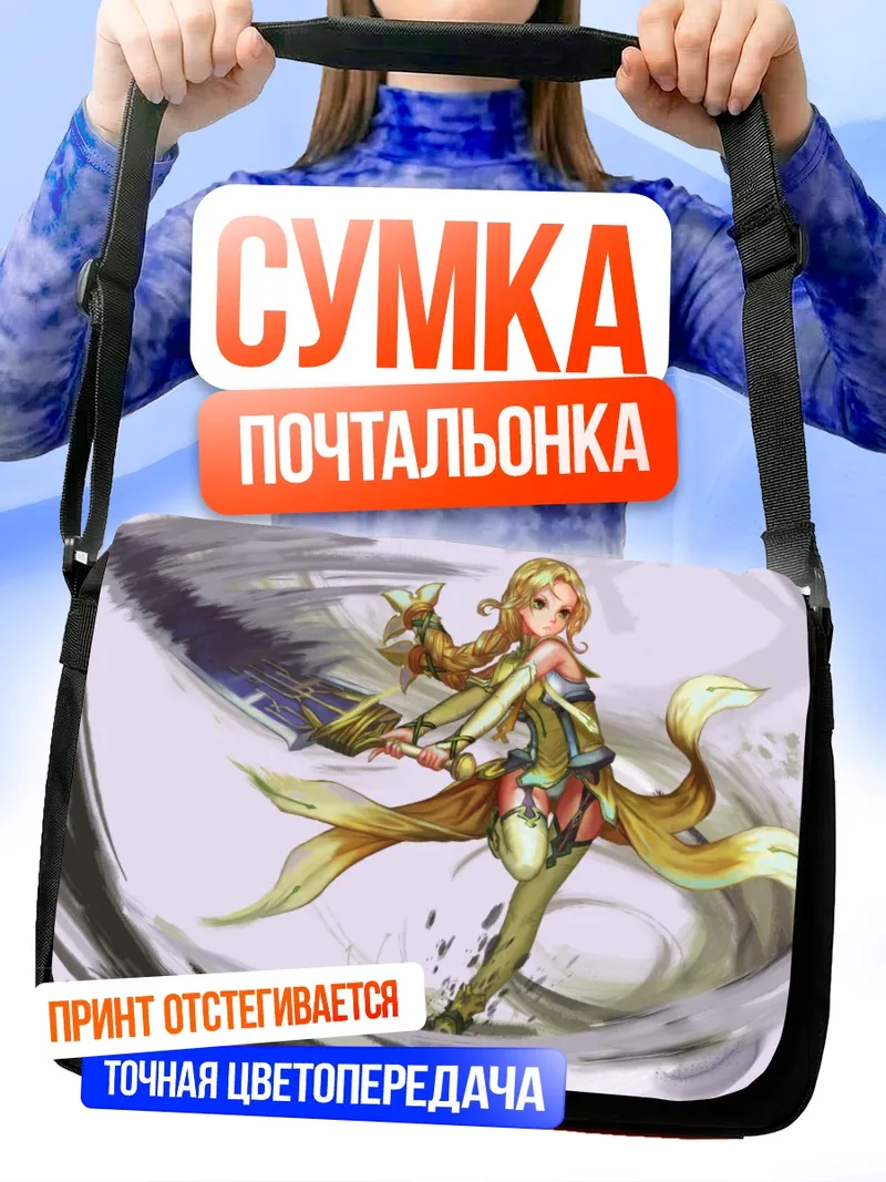 Сумка-почтальонка Фуу Инубодзаки с мечом