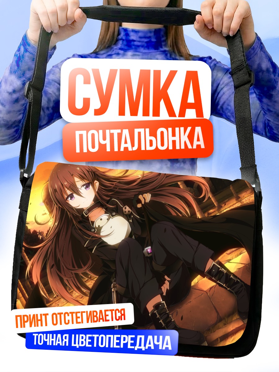 Сумка-почтальонка Киригая Кадзуто в бою