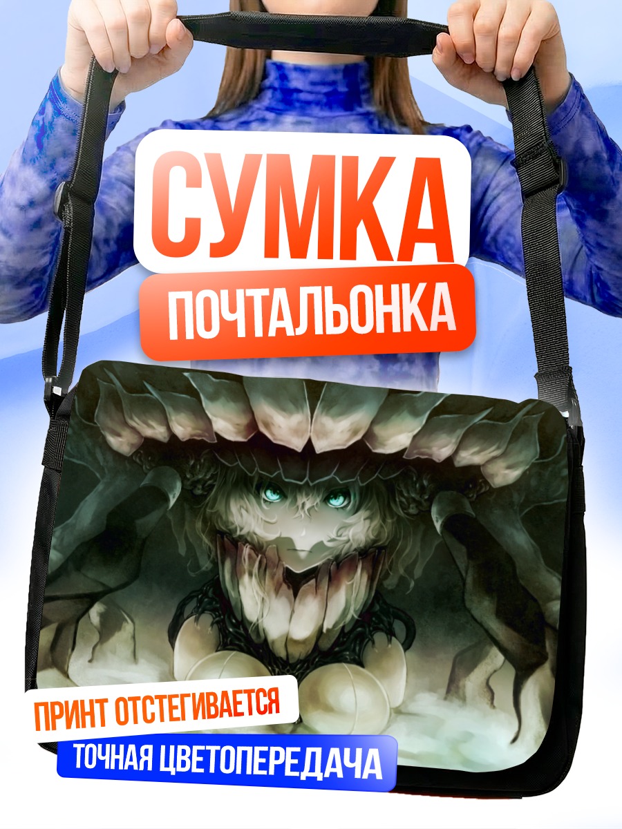 Сумка-почтальонка Авианосец Wo-class