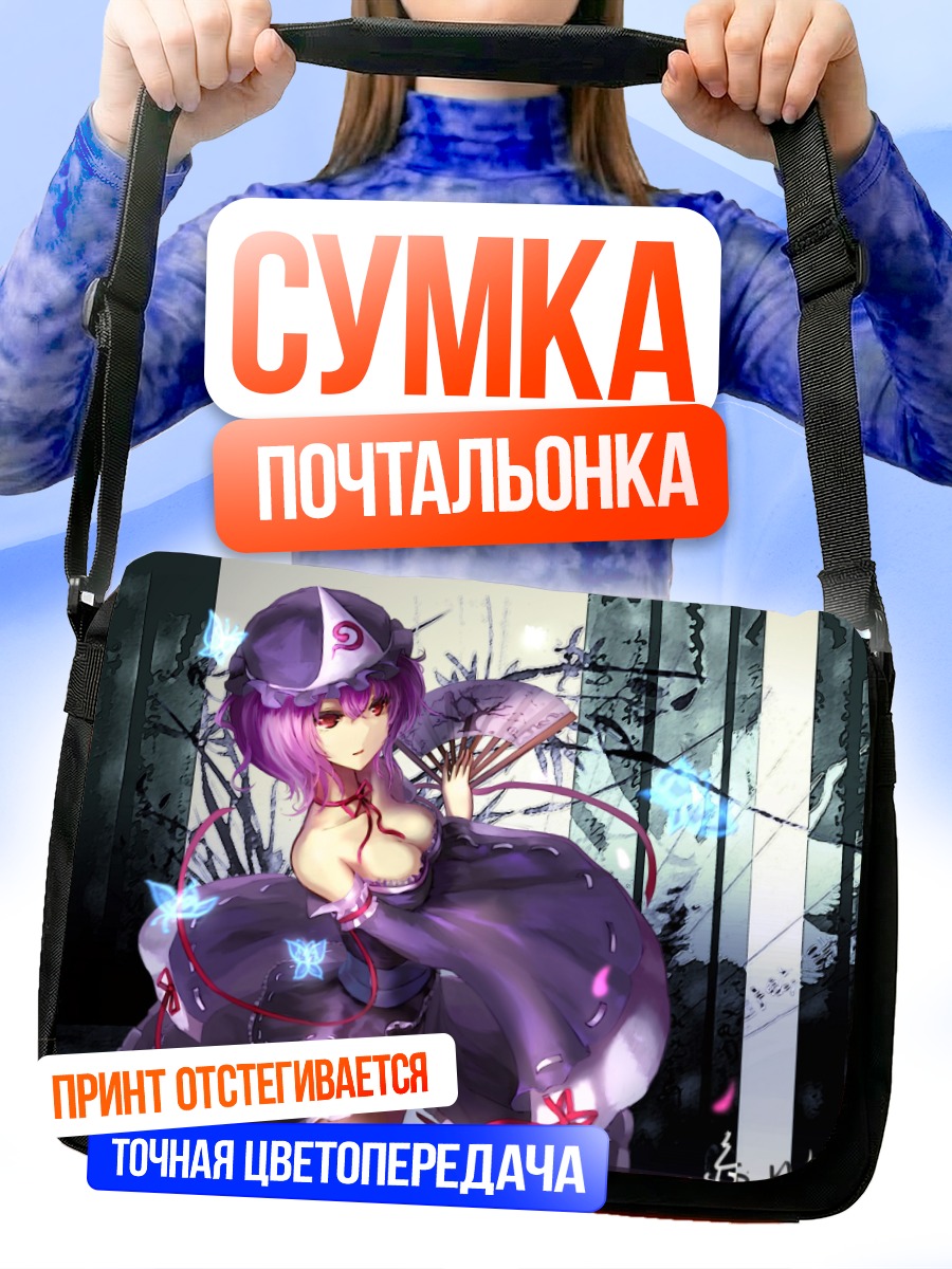 Сумка-почтальонка Ююко Сайгёдзи с веером