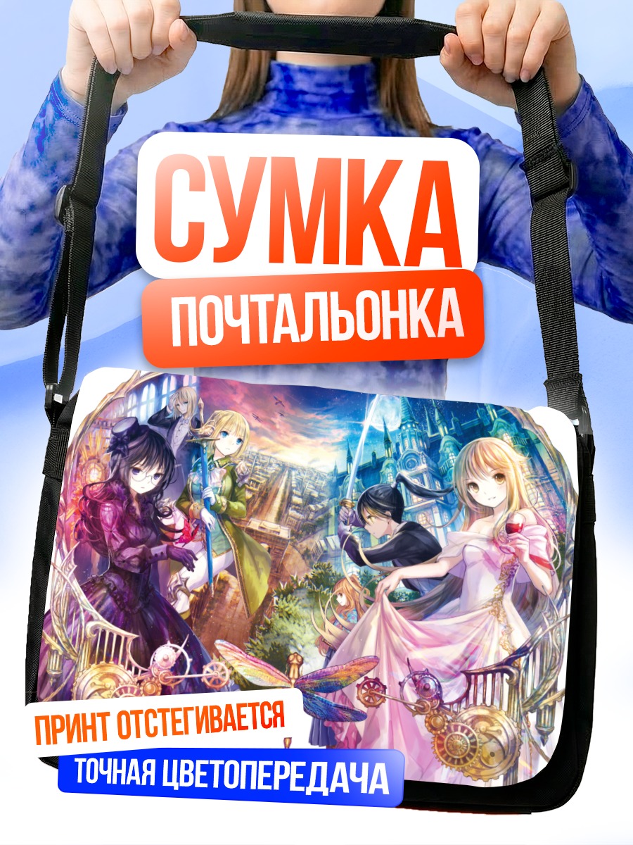 Сумка-почтальонка Мисс Фабр в сиянии