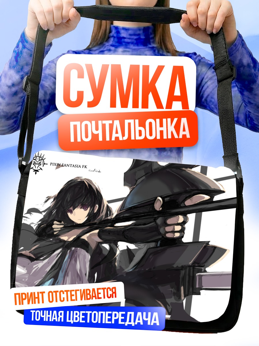 Сумка-почтальонка Парадиз с копьем